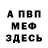 МДМА VHQ Marchik _sv