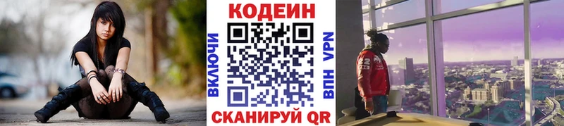 Купить закладки  Рузаевка  Кодеин напиток Lean (лин) 