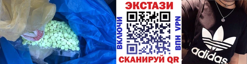 Экстази XTC  Купить  Рузаевка 