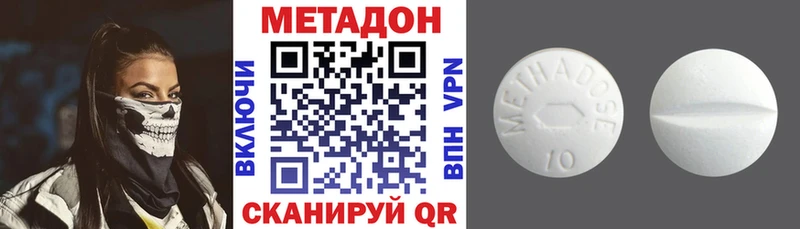 Метадон methadone  Купить закладки  Рузаевка 